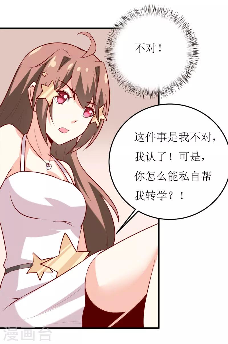 第35话 我一定要把事情弄清楚26