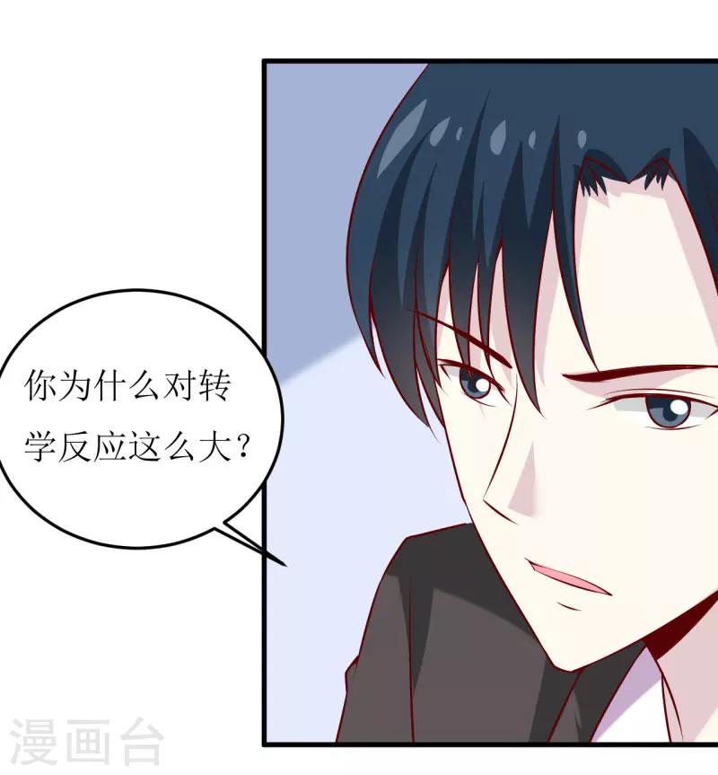 第35话 我一定要把事情弄清楚27