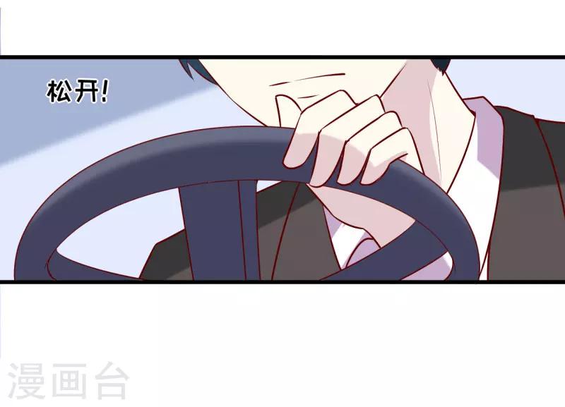 第35话 我一定要把事情弄清楚29