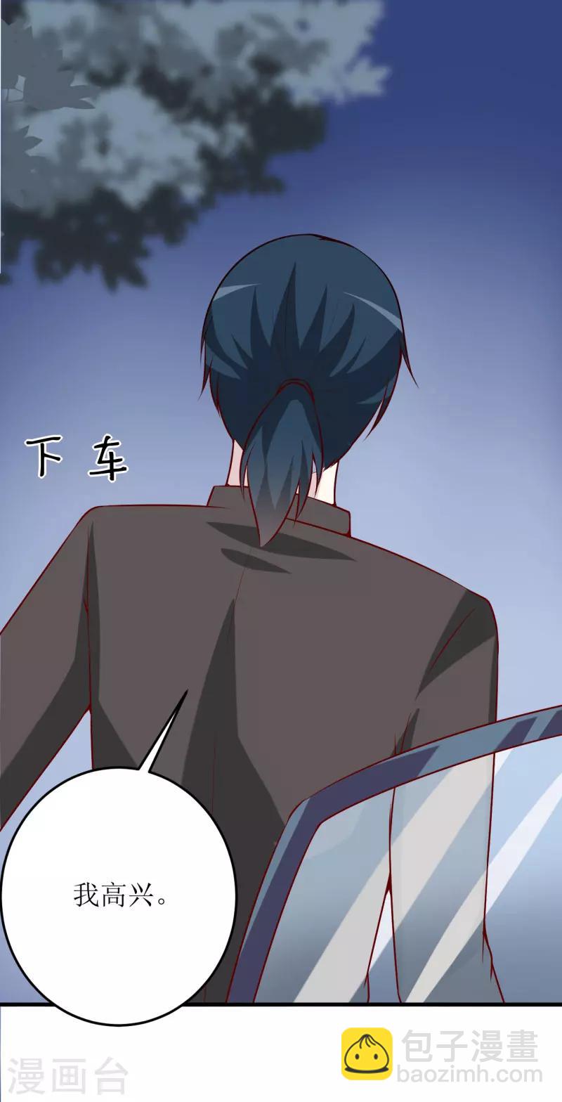 第35话 我一定要把事情弄清楚31