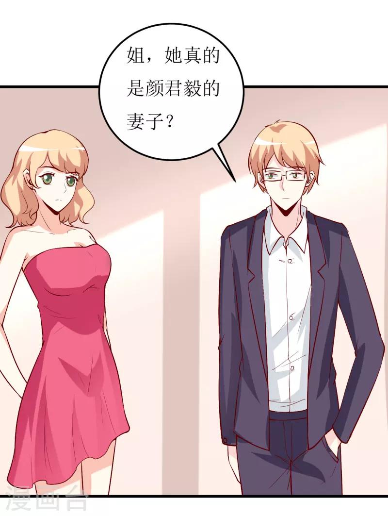 第35话 我一定要把事情弄清楚6