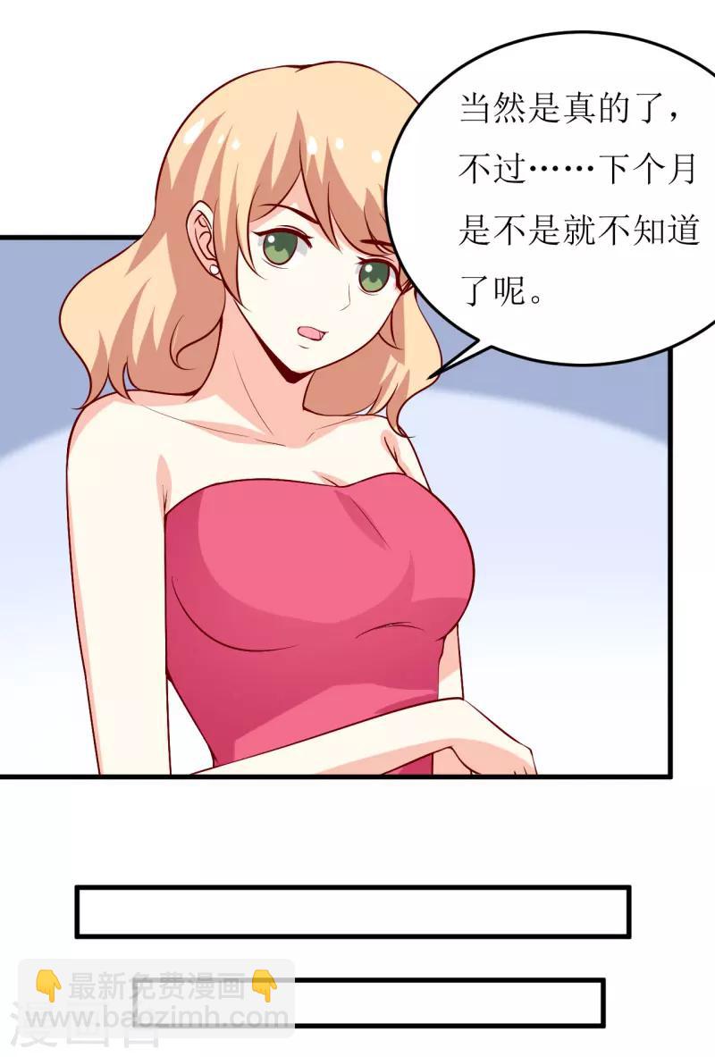 第35话 我一定要把事情弄清楚7