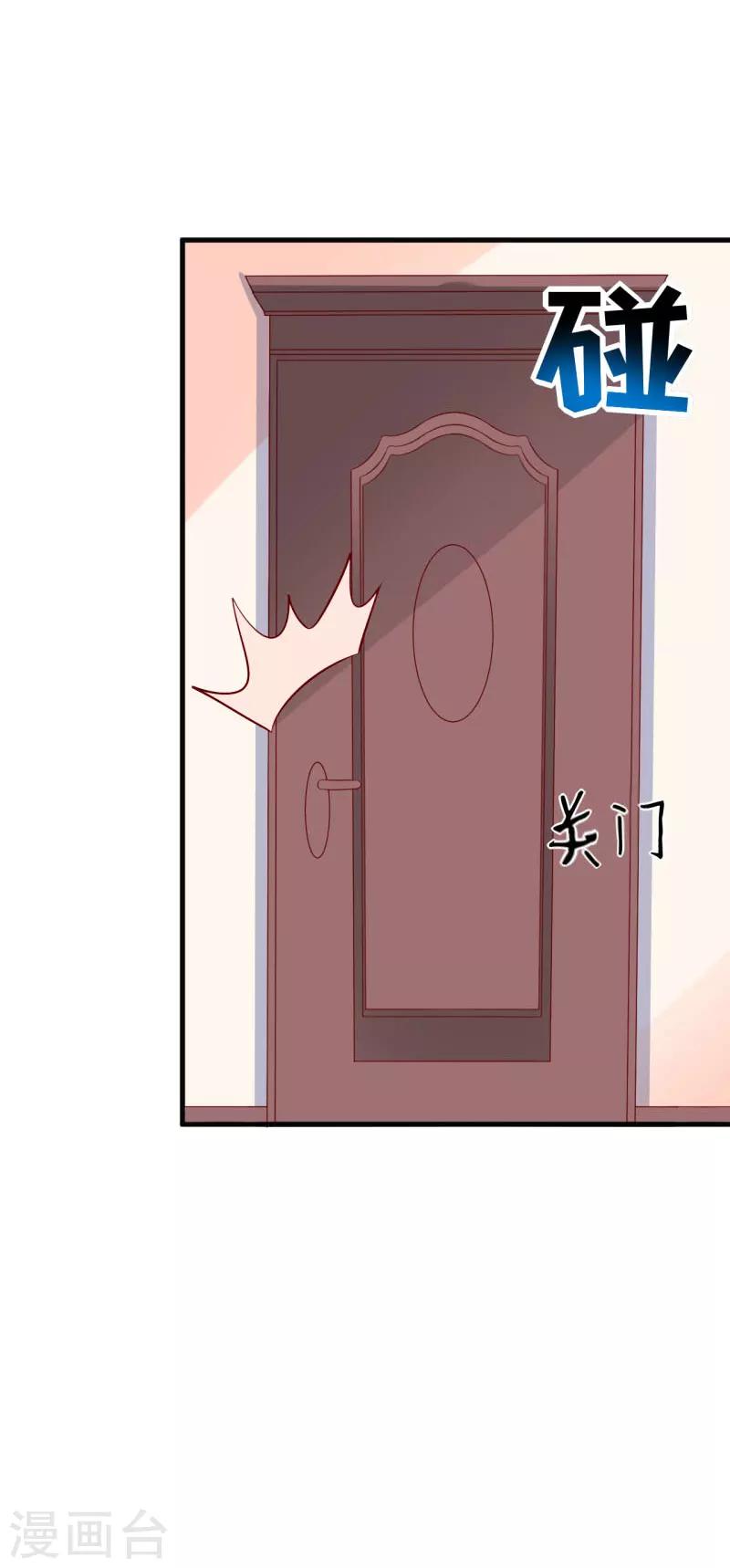 第40话 吃醋15