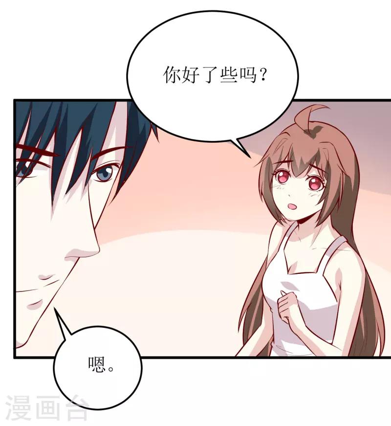 第40话 吃醋16
