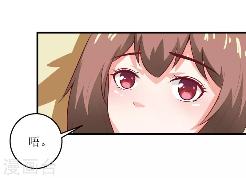 第40话 吃醋2