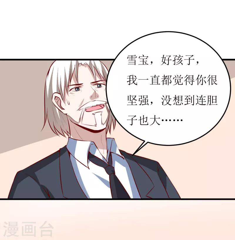 第40话 吃醋6
