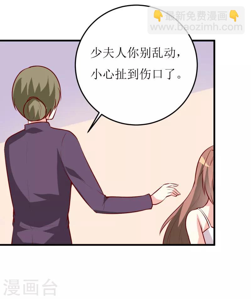 第40话 吃醋8