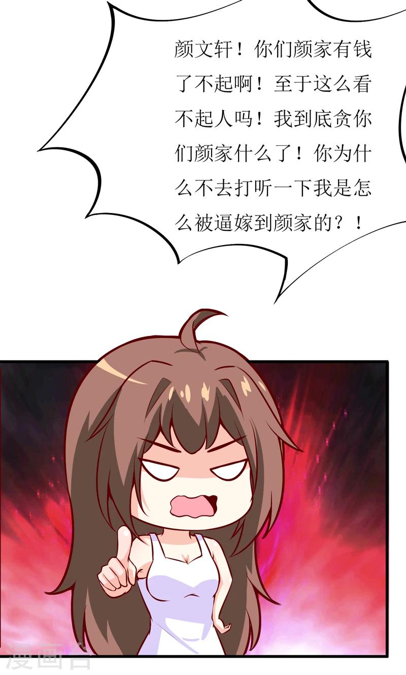 第49话 颜家就这么让你留恋？12