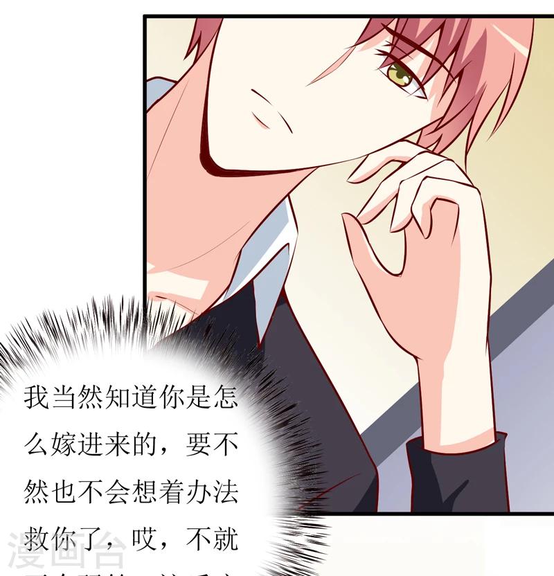 第49话 颜家就这么让你留恋？13