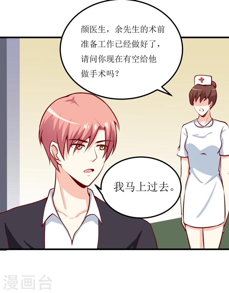 第49话 颜家就这么让你留恋？17