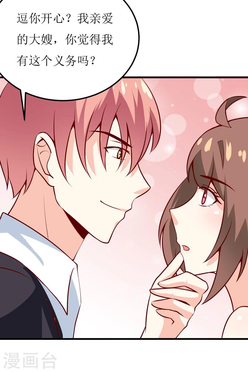 第49话 颜家就这么让你留恋？9