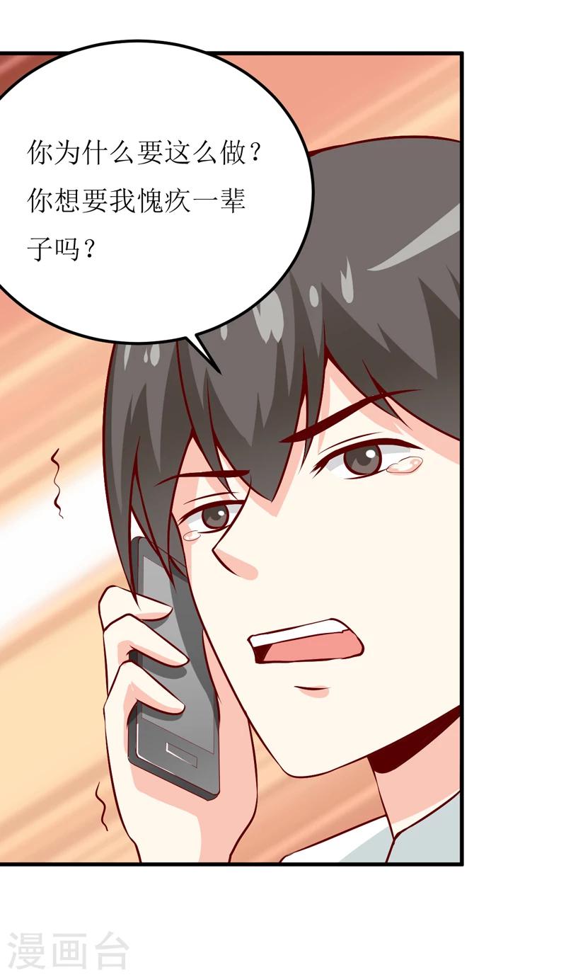 第50话 谣言1
