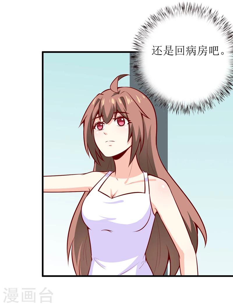 第50话 谣言16