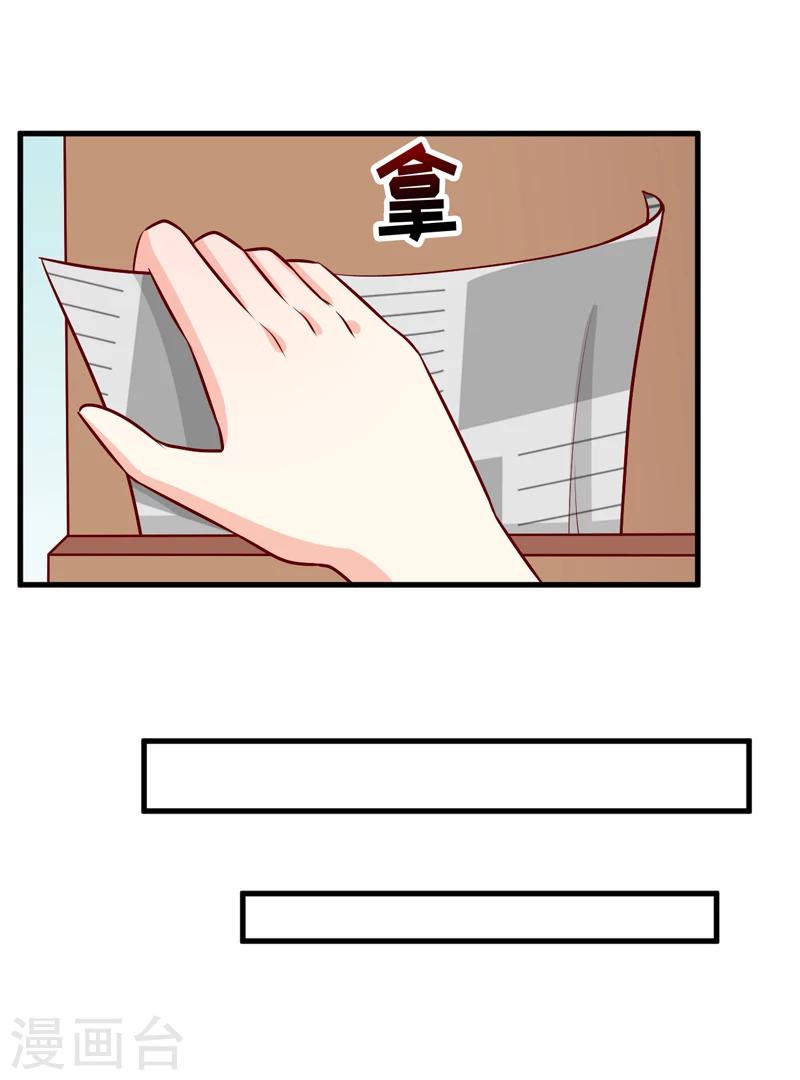 第50话 谣言17