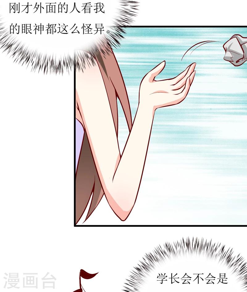 第50话 谣言23