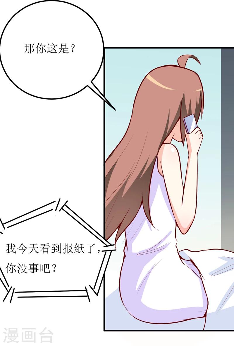 第50话 谣言27