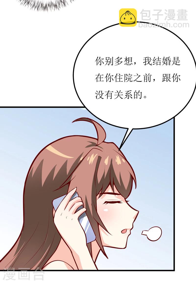 第50话 谣言3