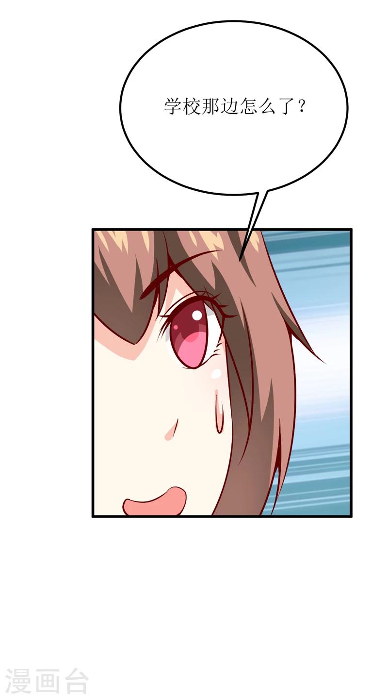 第50话 谣言30