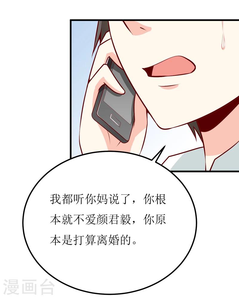 第50话 谣言4
