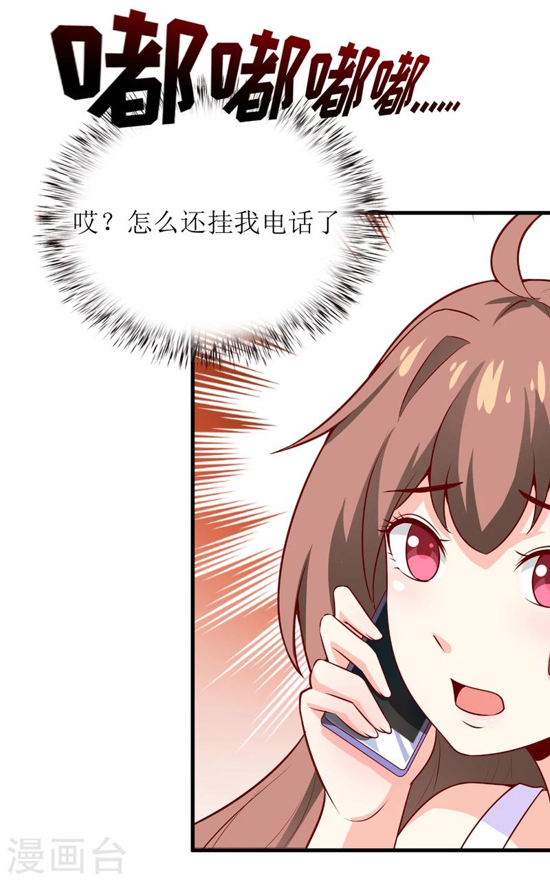 第50话 谣言8