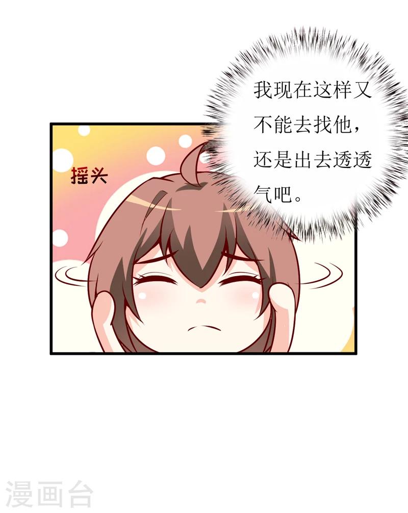 第50话 谣言9