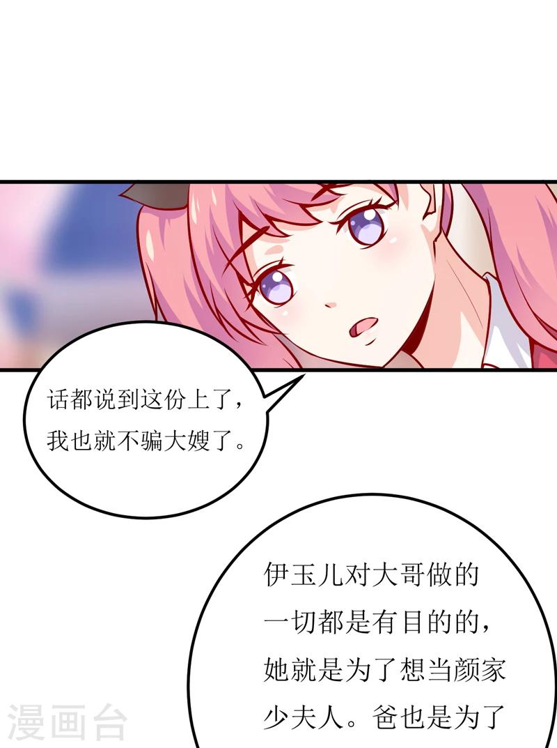 第58话 假死药1