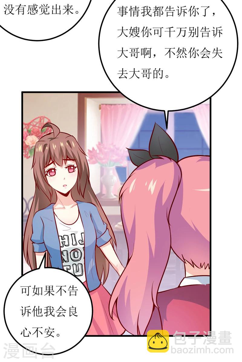 第58话 假死药10