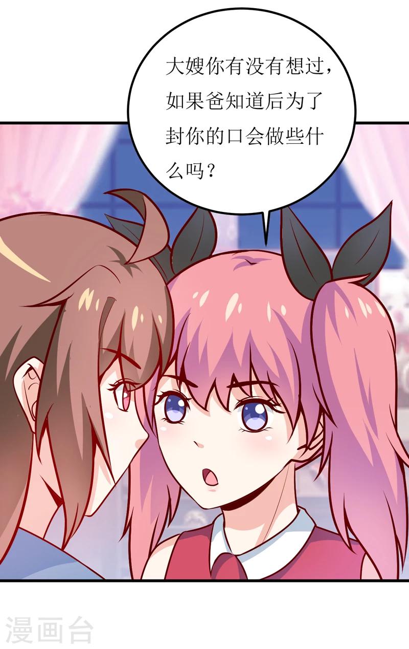 第58话 假死药11