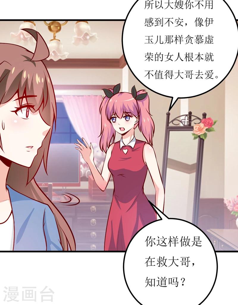 第58话 假死药13