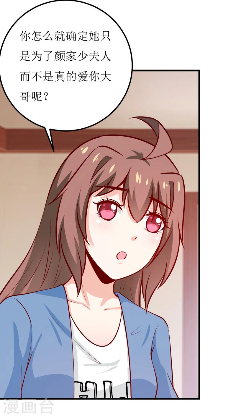 第58话 假死药3