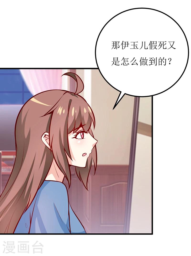 第58话 假死药8