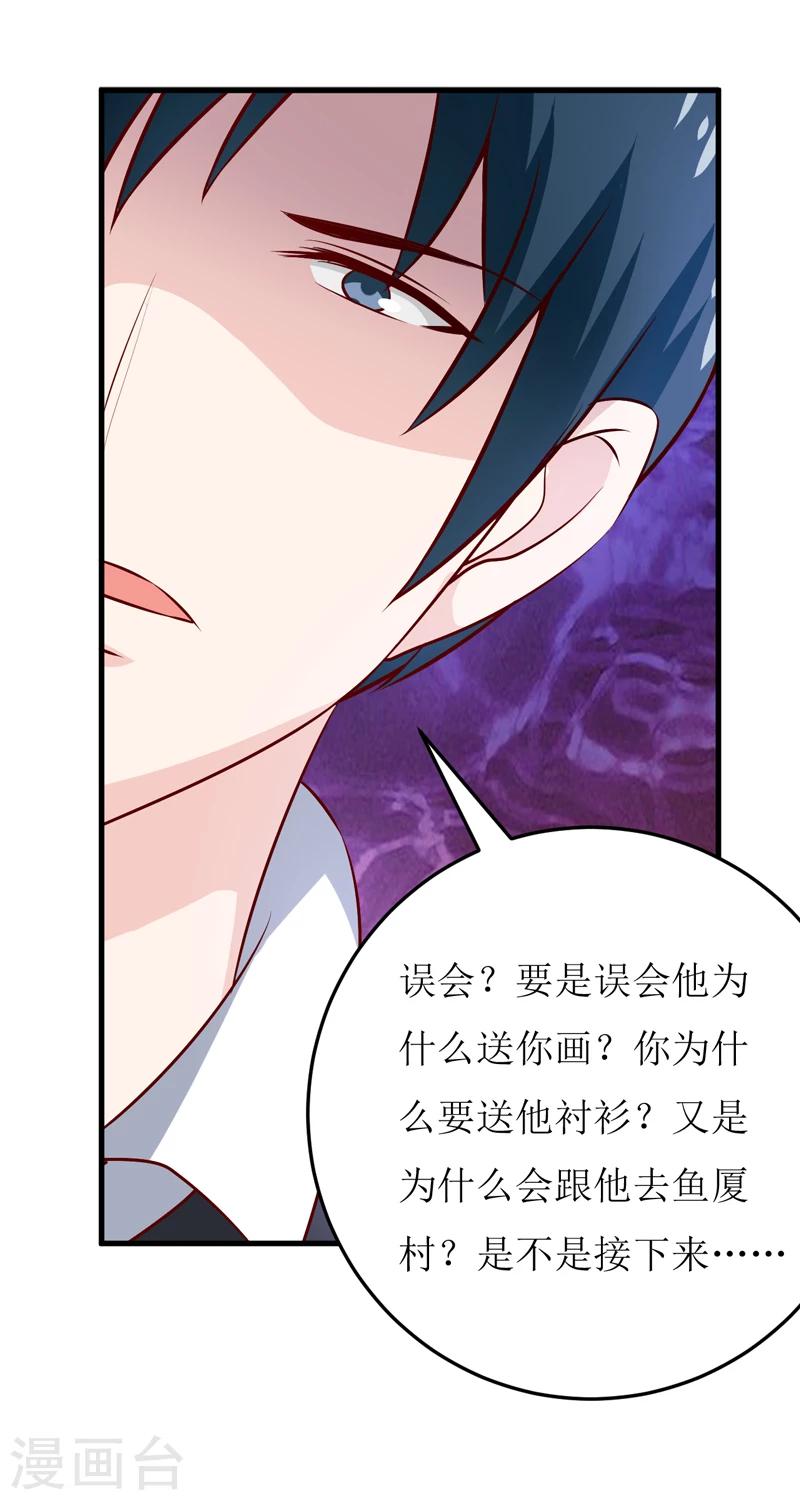 第74话 心胸大度点11