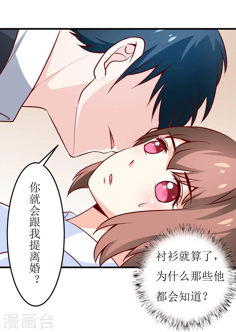 第74话 心胸大度点12
