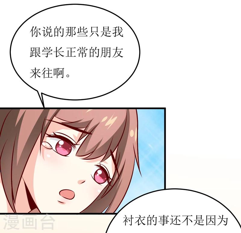 第74话 心胸大度点13
