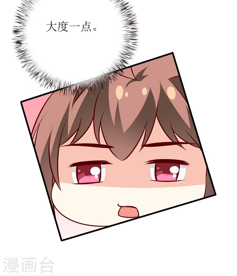 第74话 心胸大度点16