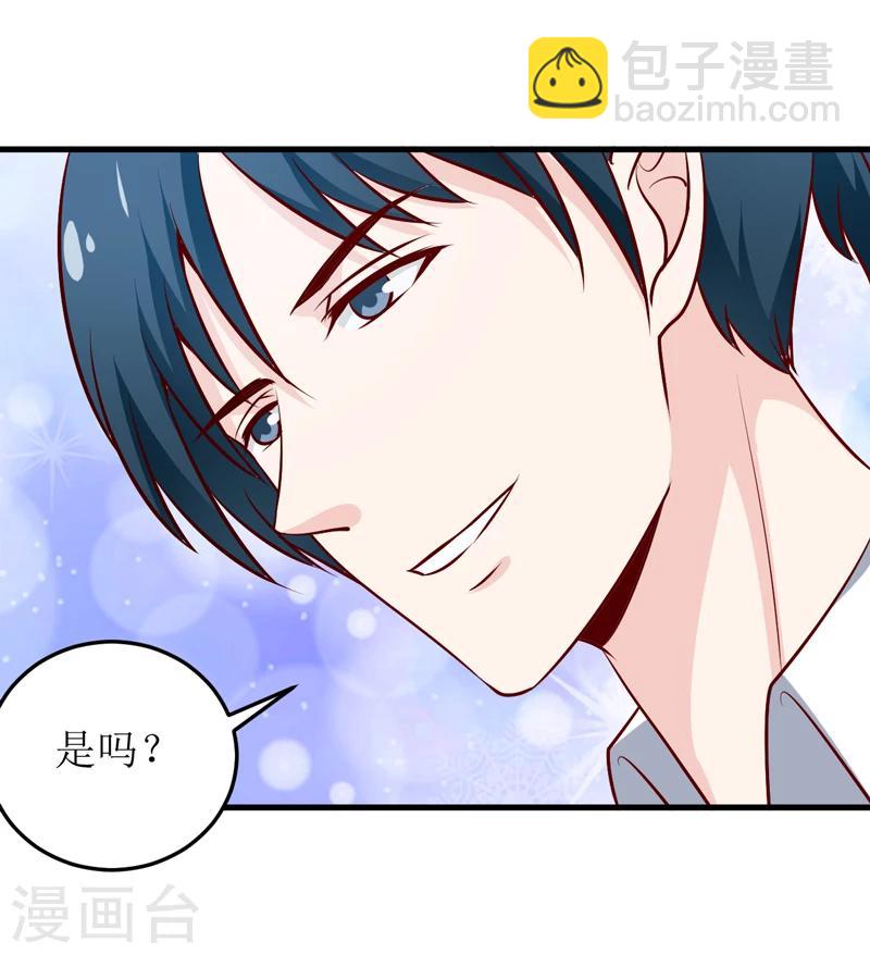 第74话 心胸大度点17