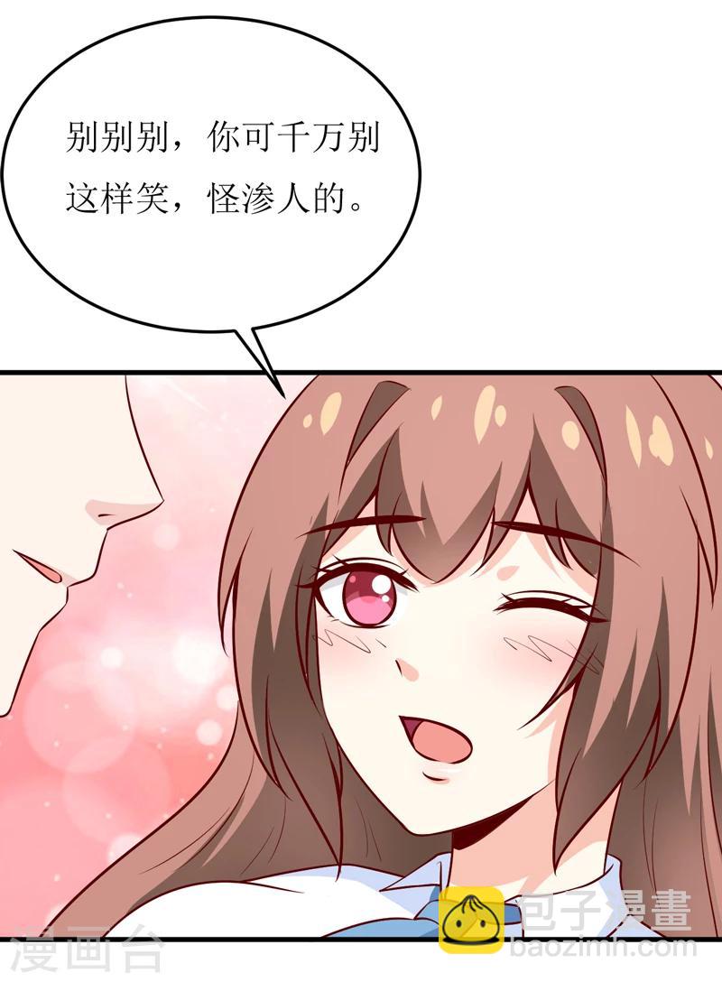 第74话 心胸大度点18