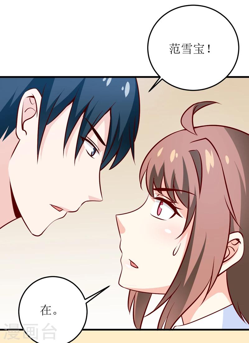 第74话 心胸大度点19