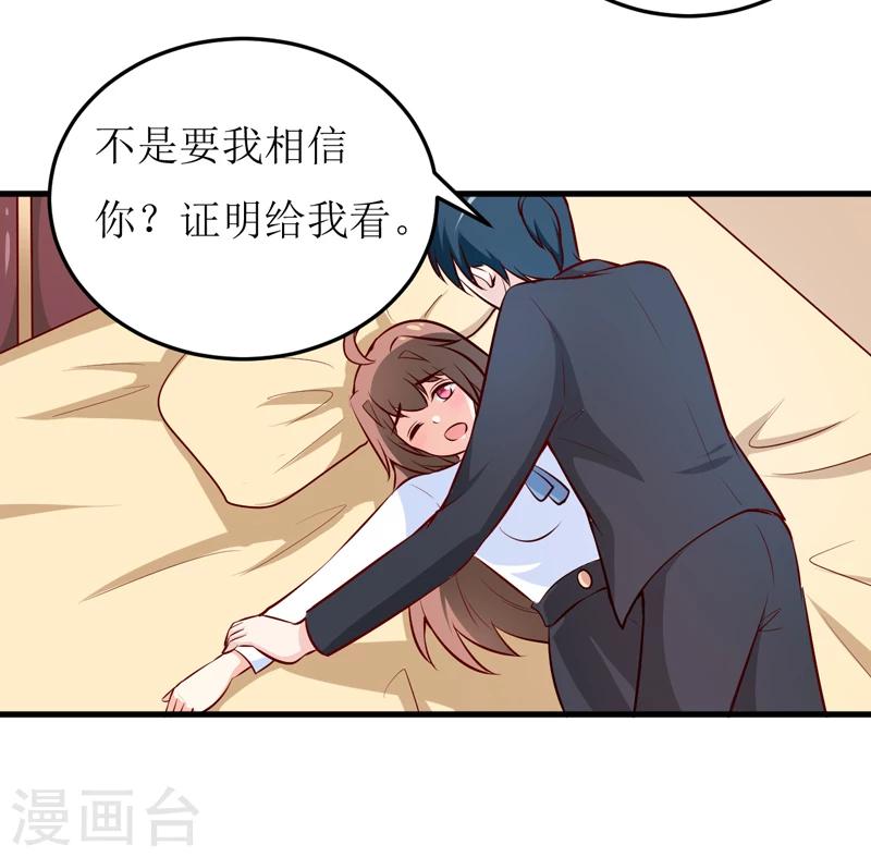 第74话 心胸大度点22