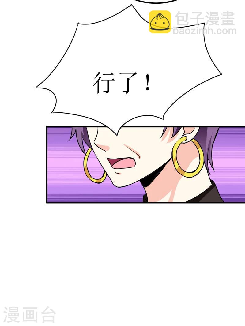 第81话 怀孕了？11