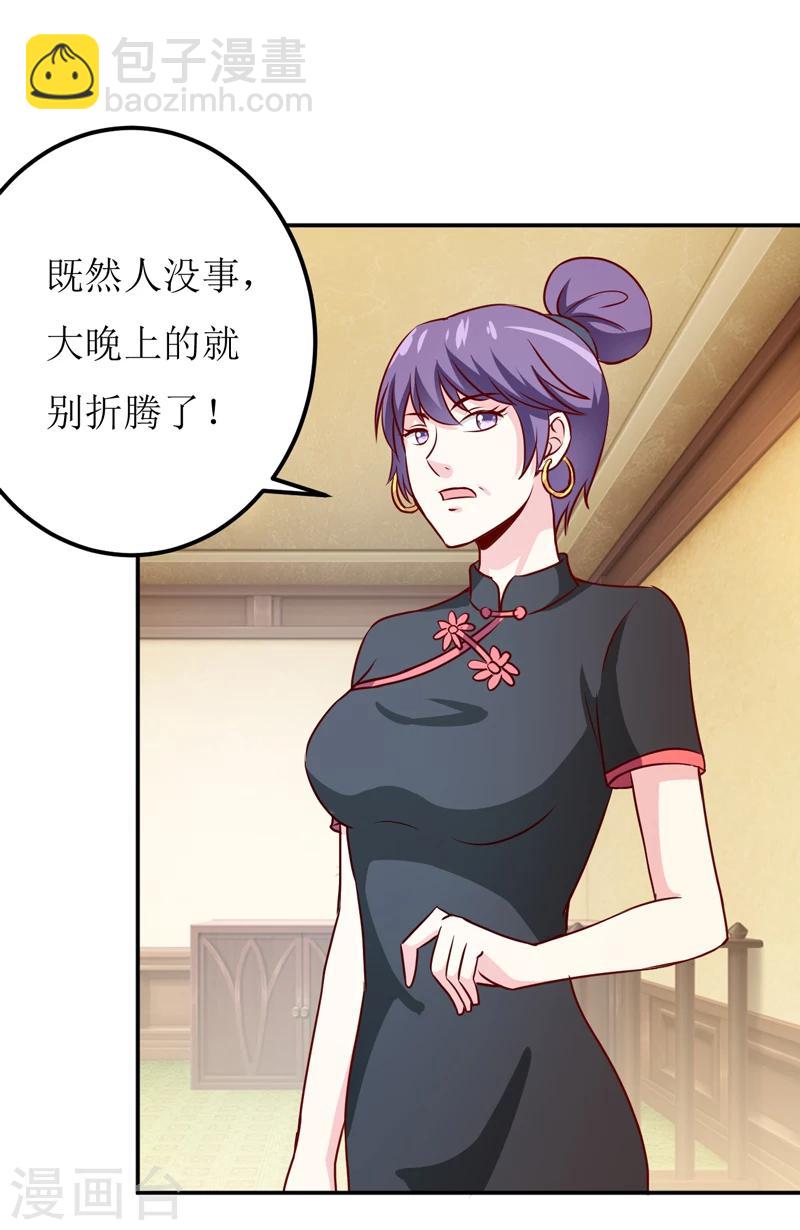 第81话 怀孕了？12