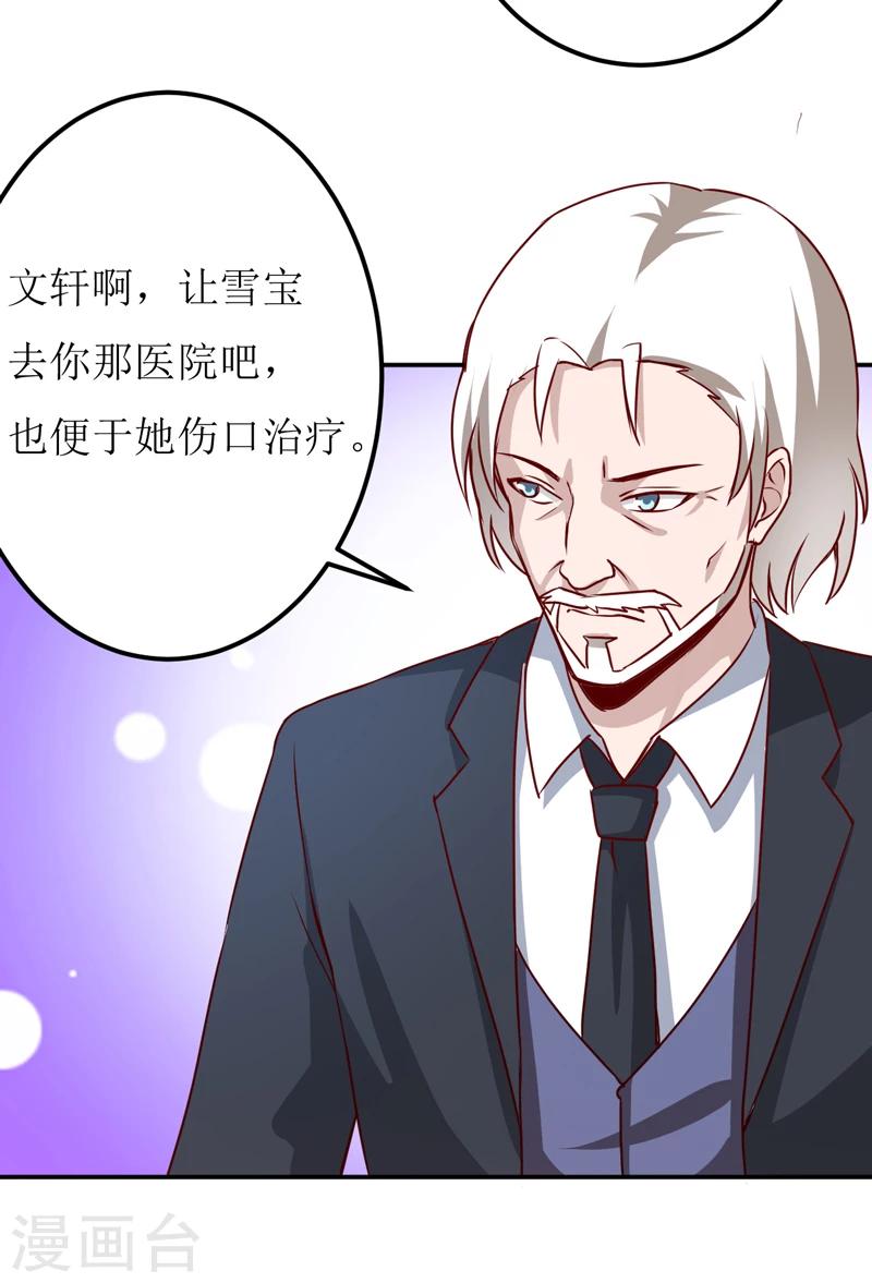 第81话 怀孕了？14