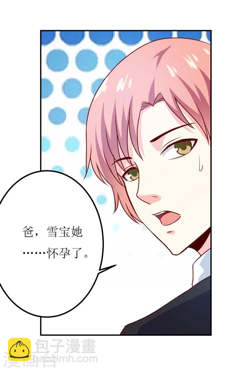 第81话 怀孕了？16
