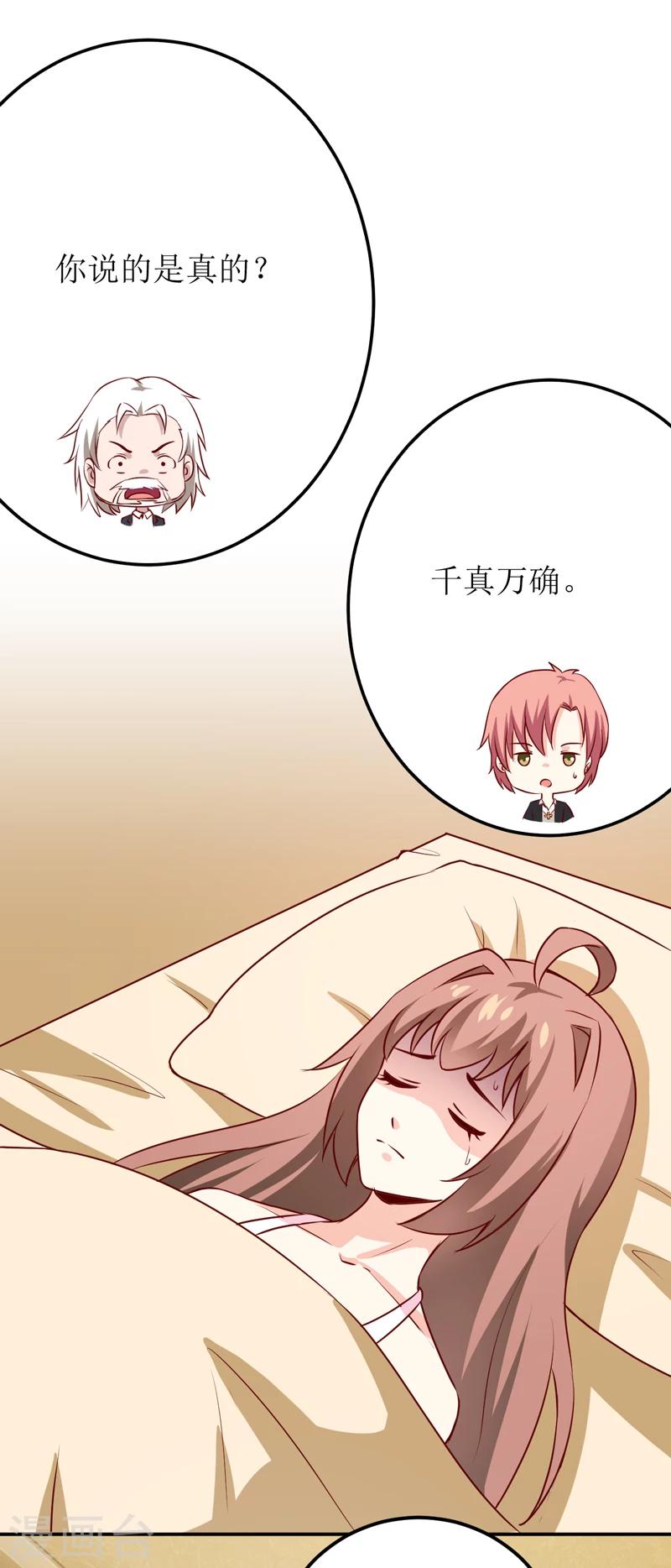 第81话 怀孕了？17