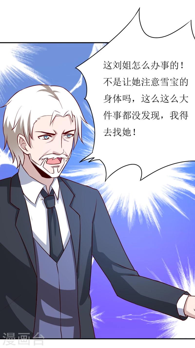 第81话 怀孕了？19
