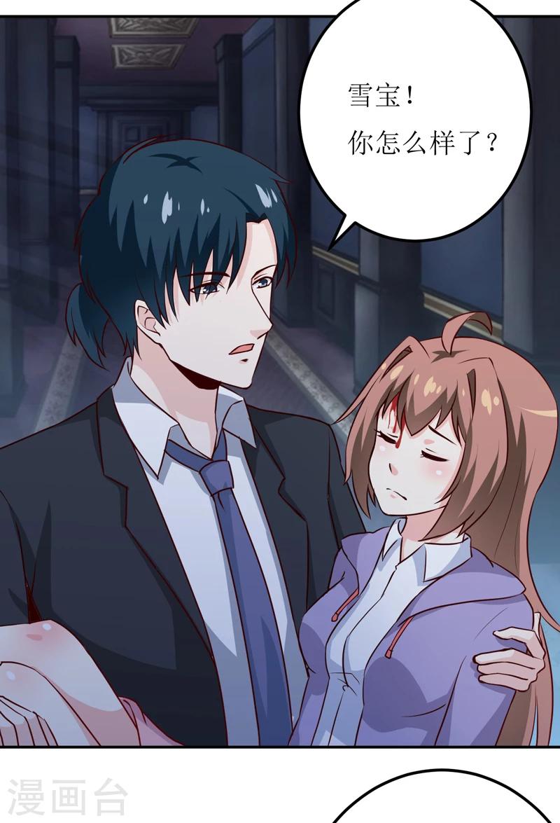 第81话 怀孕了？2