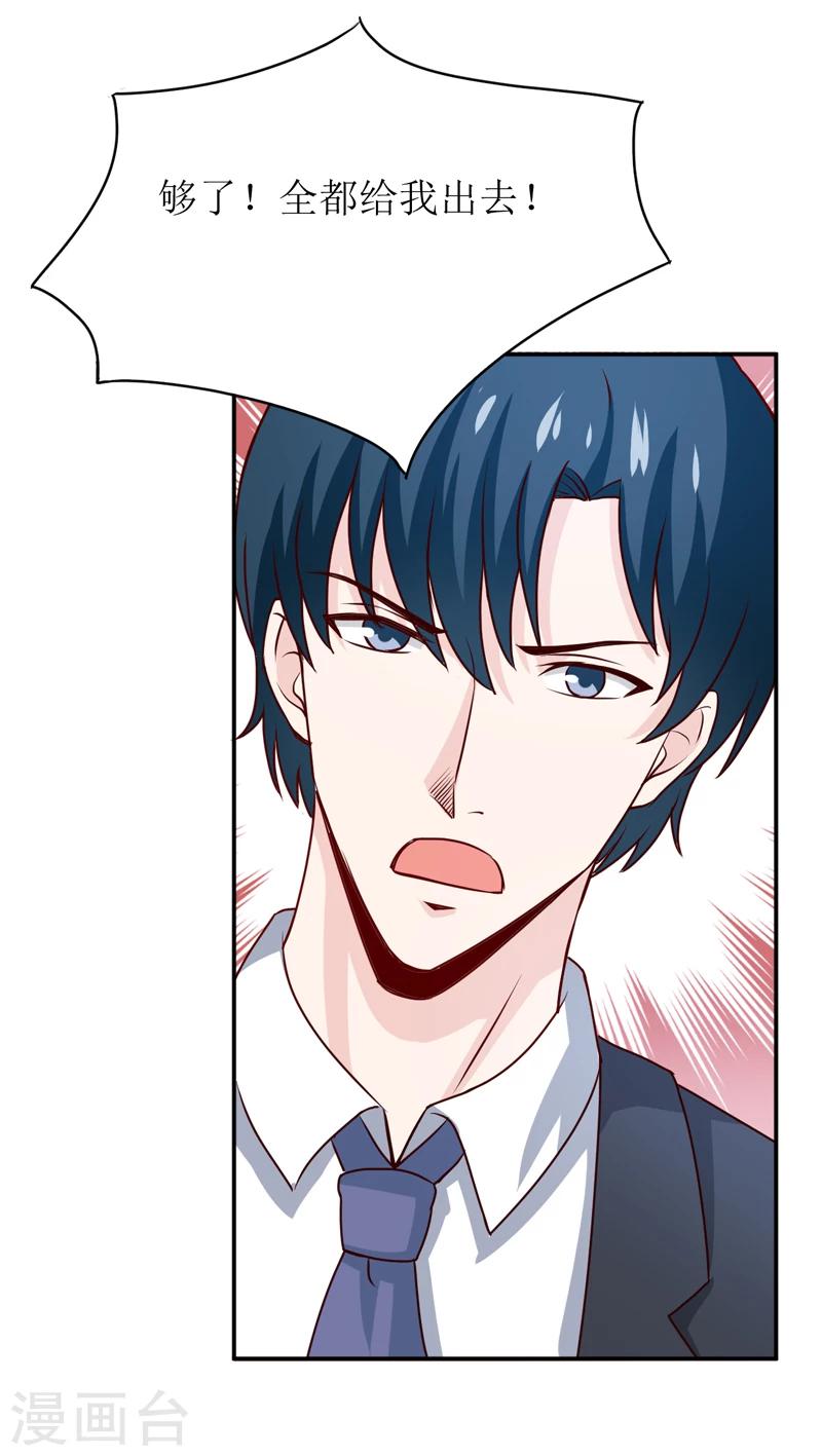 第81话 怀孕了？20