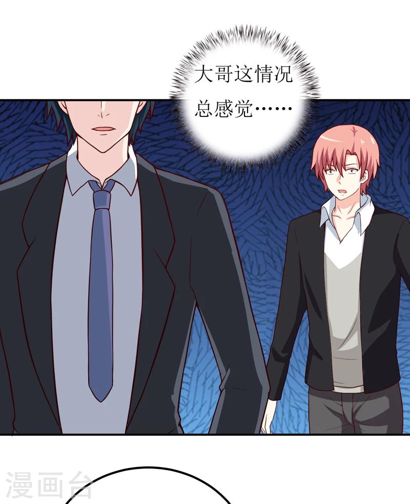 第81话 怀孕了？21