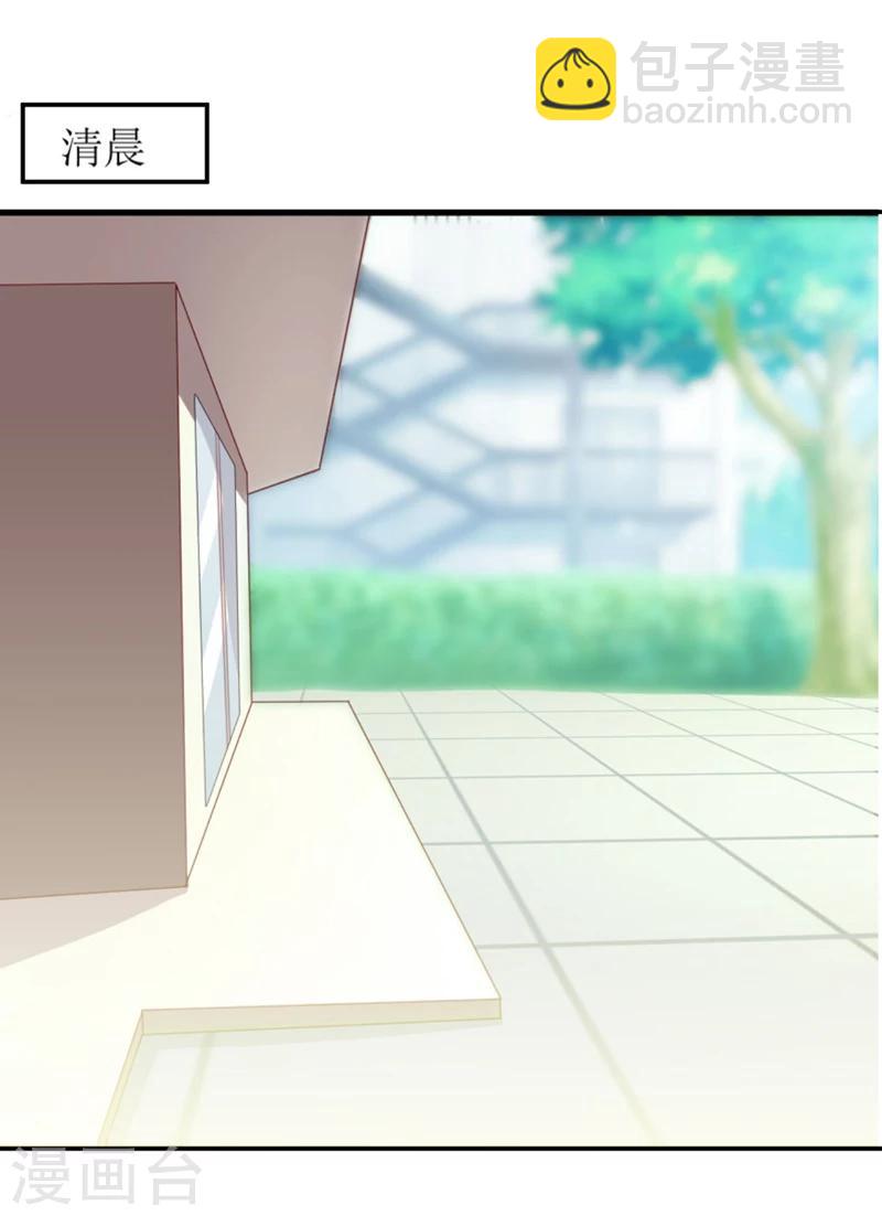 第81话 怀孕了？24