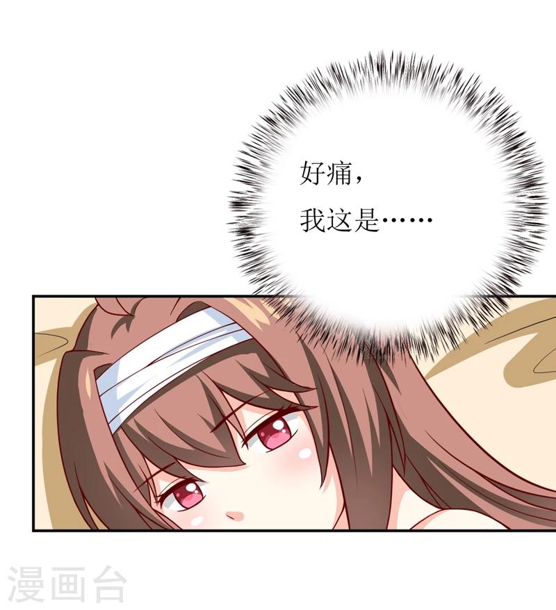 第81话 怀孕了？25